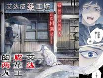 全球诡异时代封面